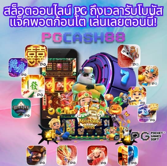 ผลบอล888 พร้อมราคา