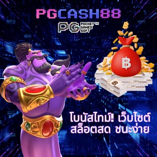 ผลบอล888 พร้อมราคา